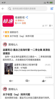 小羊搜搜软件截图2