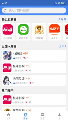 小羊搜搜软件截图3