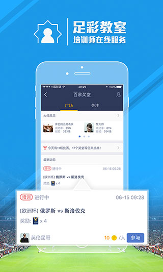 夠力七星彩獎表截图3