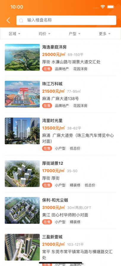 融易找房官方平台