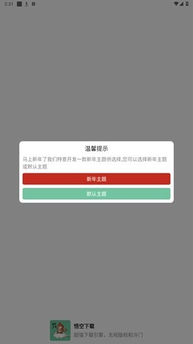 悟空游戏app手机版