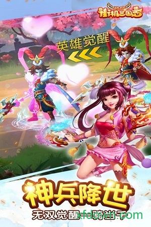 街机三国志2神将版截图2