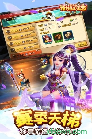 街机三国志2神将版截图1