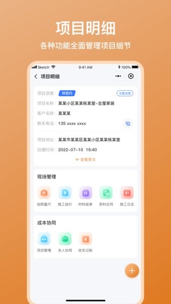 木工宝典app官方版截图3