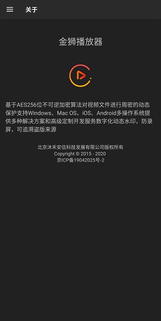 金狮播放器app