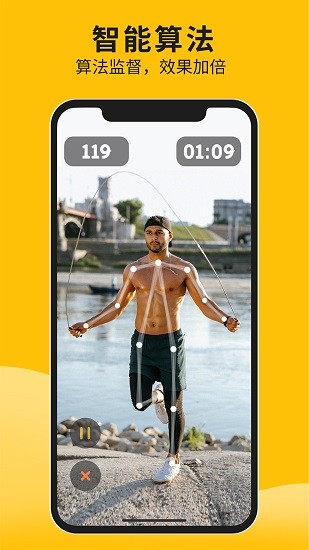 体测大师app截图2