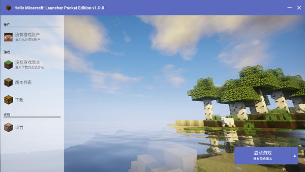 HMCL2.0.6
