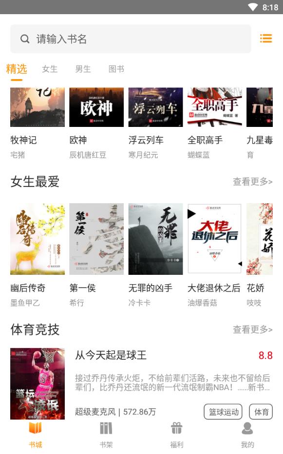 菠萝小说最新版