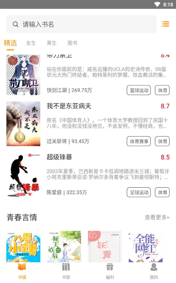 菠萝小说最新版截图2