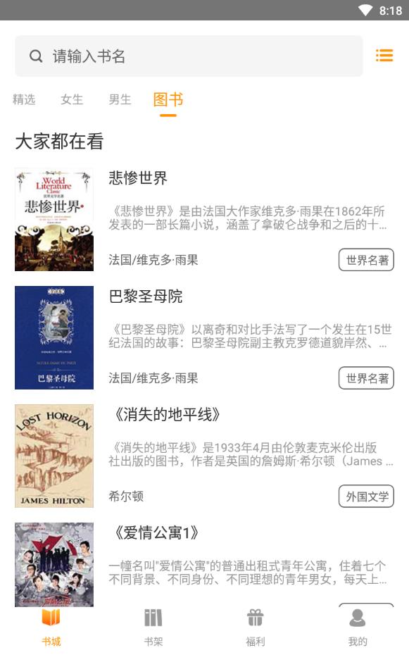 菠萝小说最新版截图3