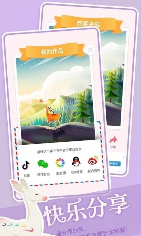 艺术贴贴app