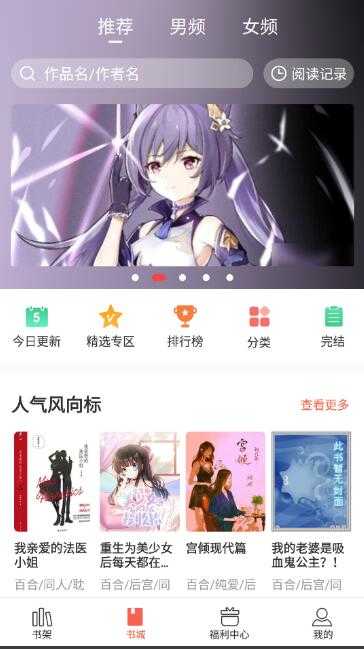 奶气小说app官方版