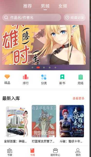 奶气小说app官方版截图3
