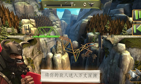 桥梁构造师中世纪手游截图2