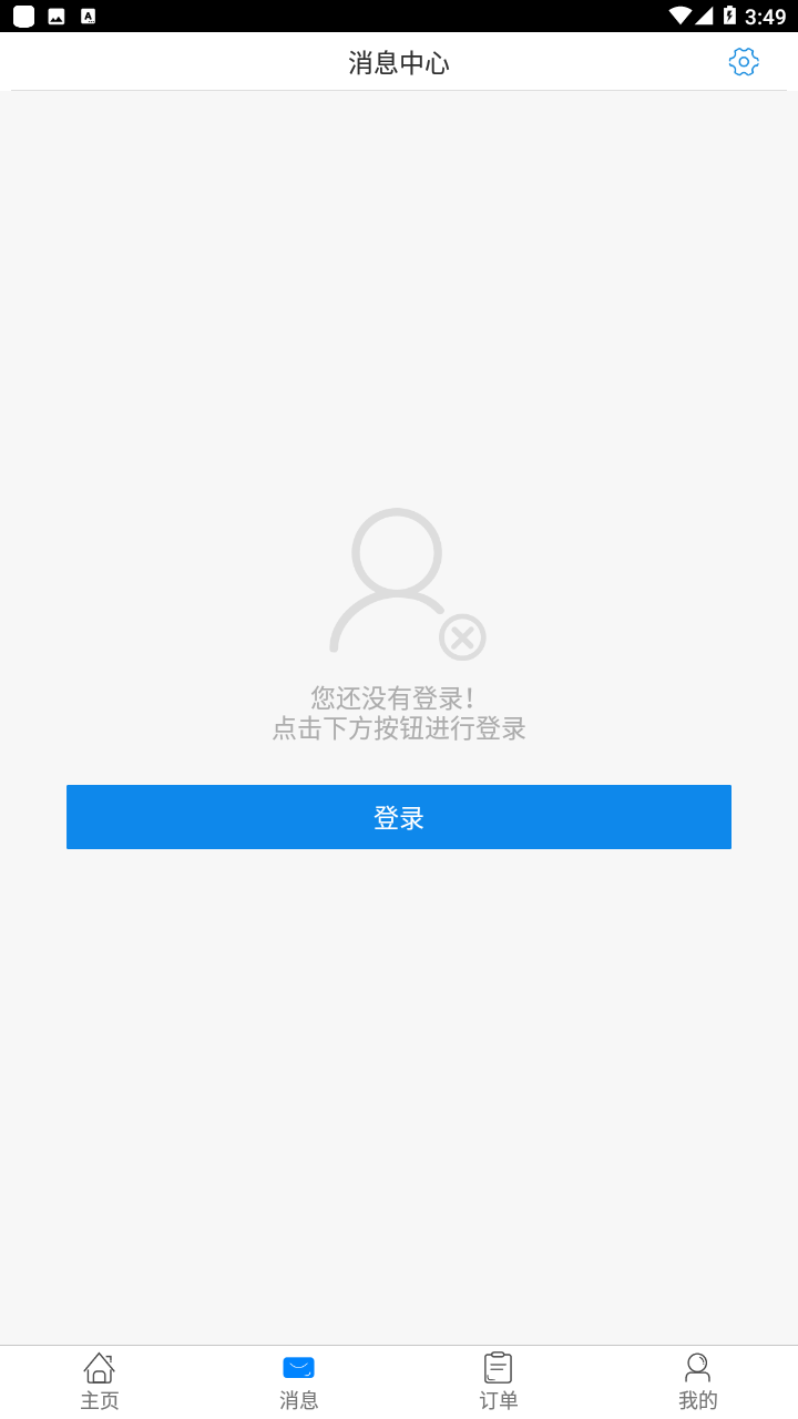 沈阳智慧医保最新版本截图2