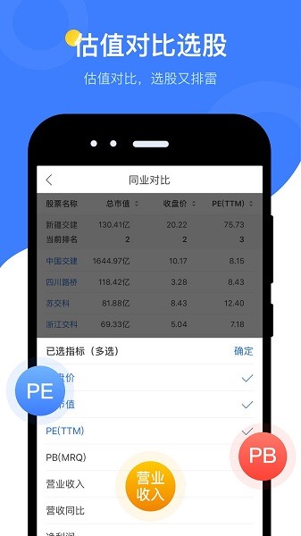 萝卜投研app截图2