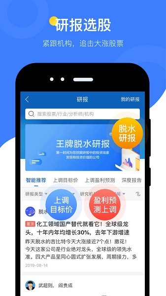 萝卜投研app