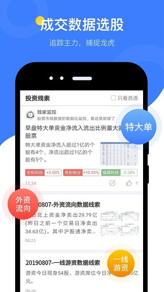 萝卜投研app截图3