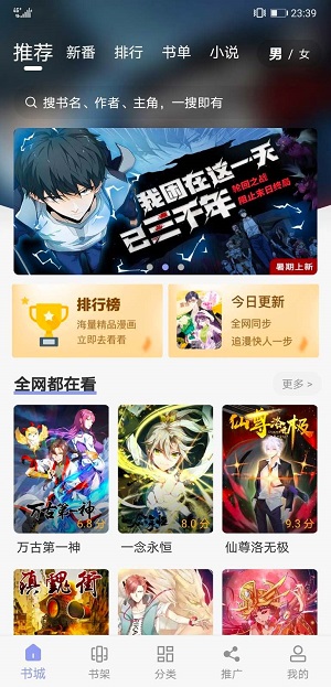 123漫画官方版最新免费版截图2