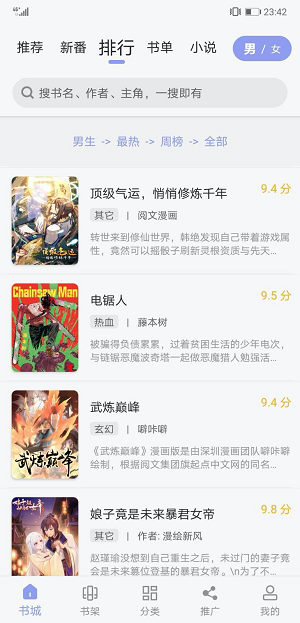123漫画官方版最新免费版截图3