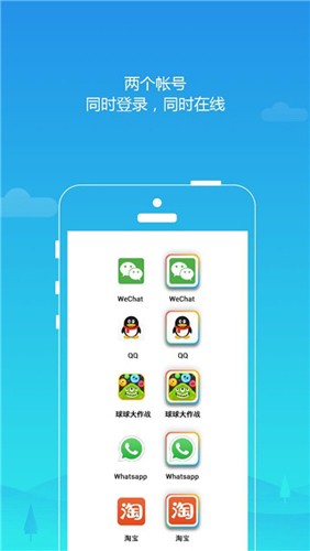 平行空间免root最新版截图2
