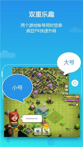 平行空间免root最新版