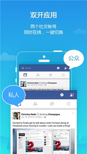 平行空间免root最新版截图3