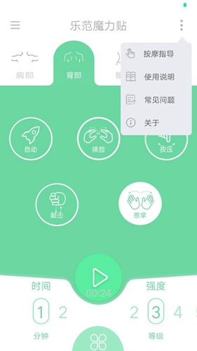 乐范健康截图2
