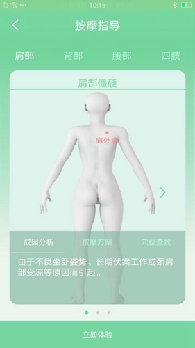 乐范健康截图3