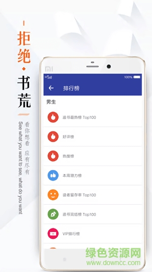 掌上免费追书截图2