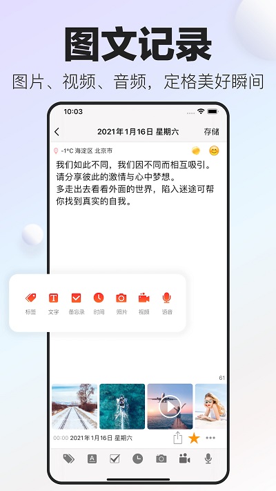 十年日记本软件截图2