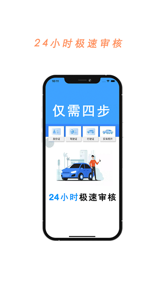 顺风车主截图3