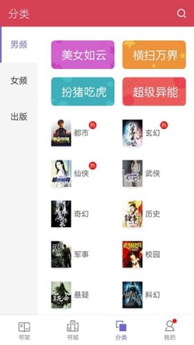 蔚蓝小说截图2