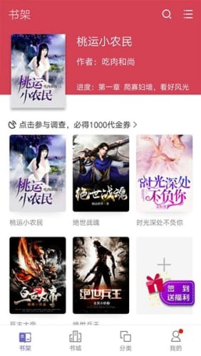 蔚蓝小说截图3