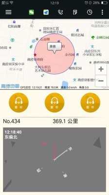 古城电召司机端软件