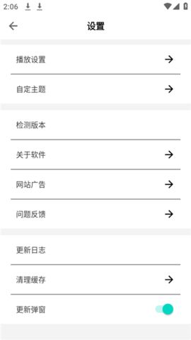 目光动漫app官方