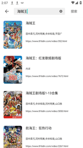 目光动漫app官方截图3