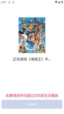 目光动漫app官方截图2