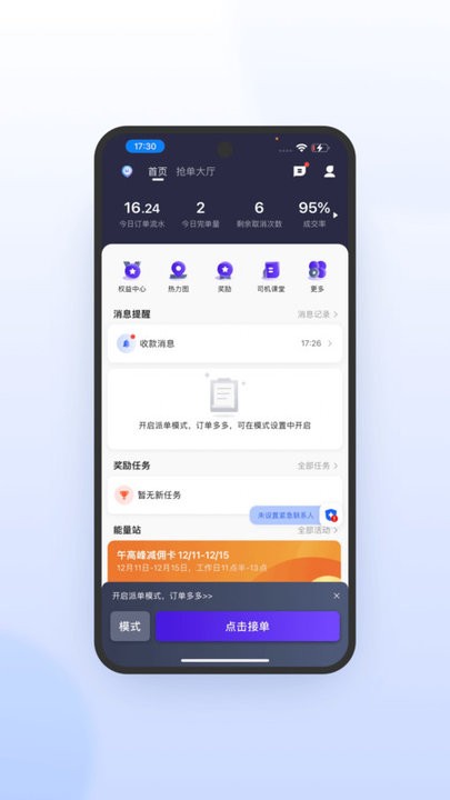 鞍马司机