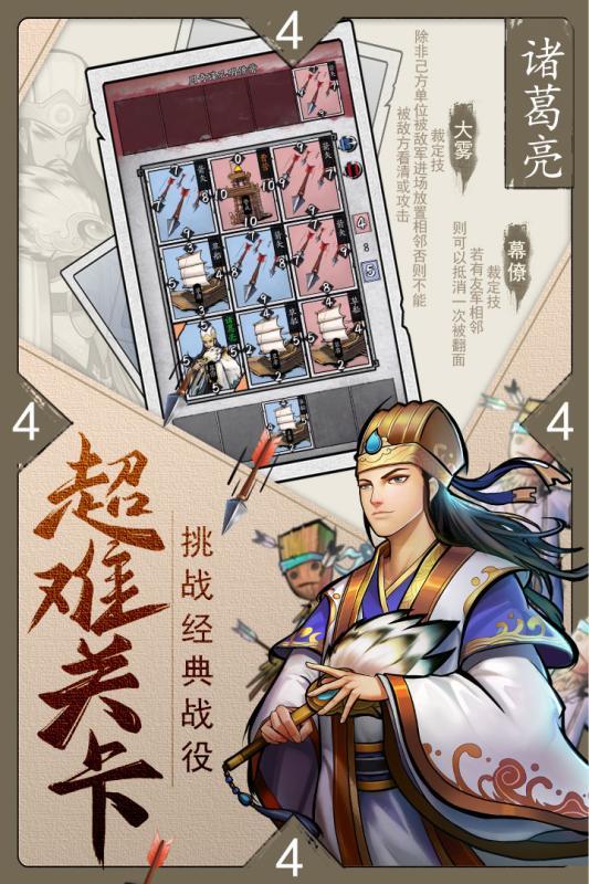 英雄爱三国ios版截图2