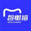 智懒猫app正式版