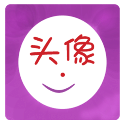 透明头像生成器app