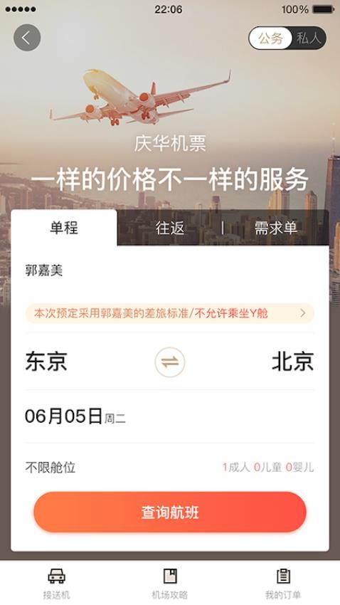 庆华天下截图2