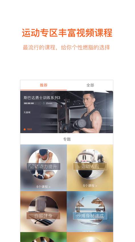 快快减肥app截图3