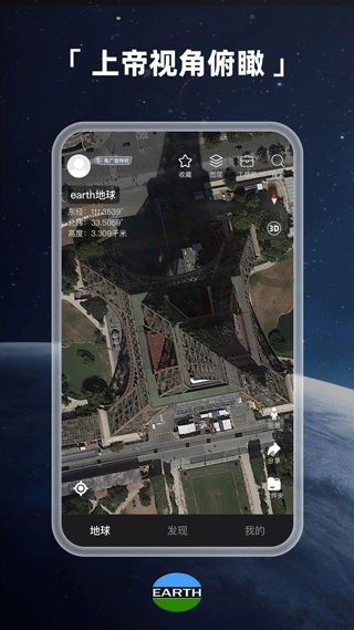 Earth地球最新版2023