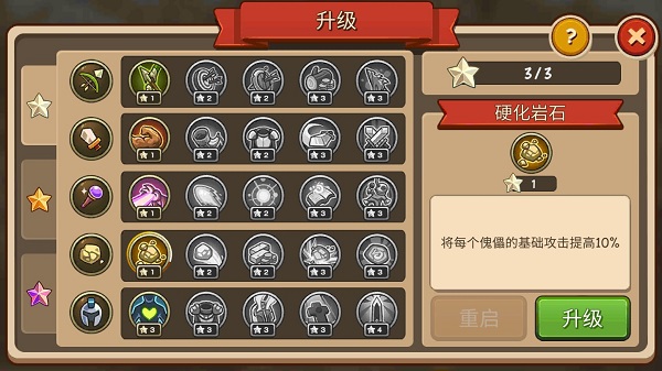 王国守卫战归来内购版