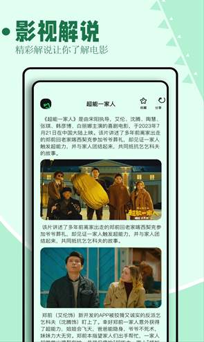 海鸥影评截图3