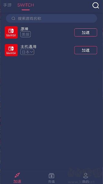 赛博加速器手机版