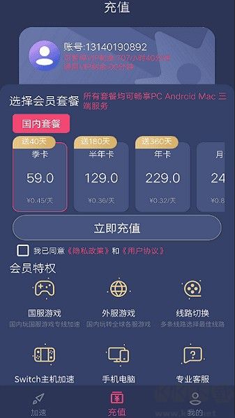 赛博加速器手机版截图3