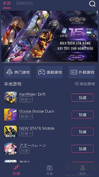赛博加速器手机版截图2